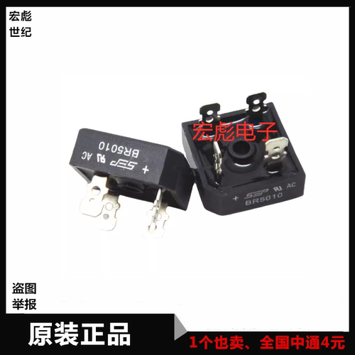 SEP整流器 BR5010方桥整流桥 DIP-4 50A 1000V BR3510 BR2510桥堆