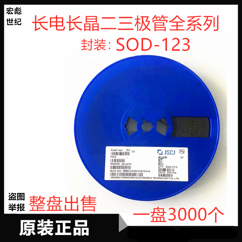 CJ长电长晶MMSZ4678贴片稳压二极管 4678/4680/4681/4682 SOD-123