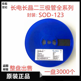 CJ长电长晶 FFM105-M贴片快恢复二极管 丝印F5 SOD-123FL 1A 600V