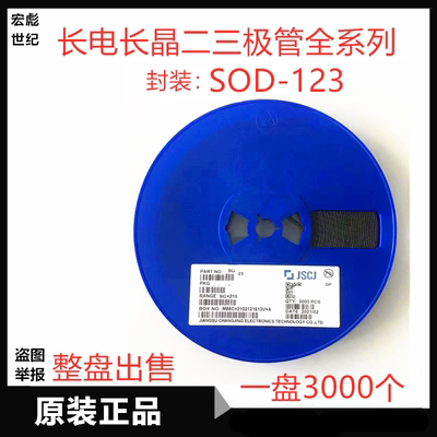 CJ长电长晶MMBD1503A/ MMBD1501A/ MMBD1504A/ MMBD1505A SOT-23