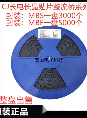 CJ长电长晶 ABS10贴片超薄整流桥堆 ABS210 封装ABS 2A 1A 1000V