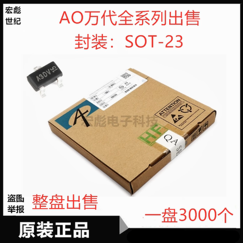 AOS美国万代AO3413贴片MOS场效应管AO3414 SOT-23 N/P沟道 3A 20V
