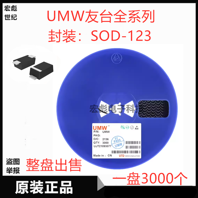 UMW B0530WS贴片肖特基二极管B0540WS B0520WS 封装SOD-323 500mA