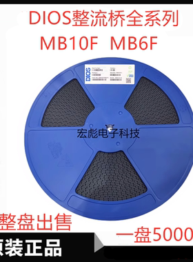 DIOS MB6F超薄贴片整流器桥堆 MB10F 1A 1000V  600V SOP-4 MBF