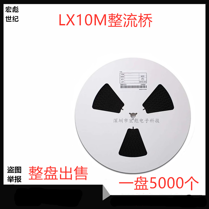 LX10M 桥堆 MBCN4 超薄整流桥 贴片UMB4 整流桥堆 1A1000V 整流器