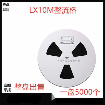 LX10M 桥堆 MBCN4 超薄整流桥 贴片UMB4 整流桥堆 1A1000V 整流器
