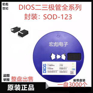 DIOS BZT52C13V贴片稳压二极管 0.5W SOD-123 BZT52C15V 16V 18V