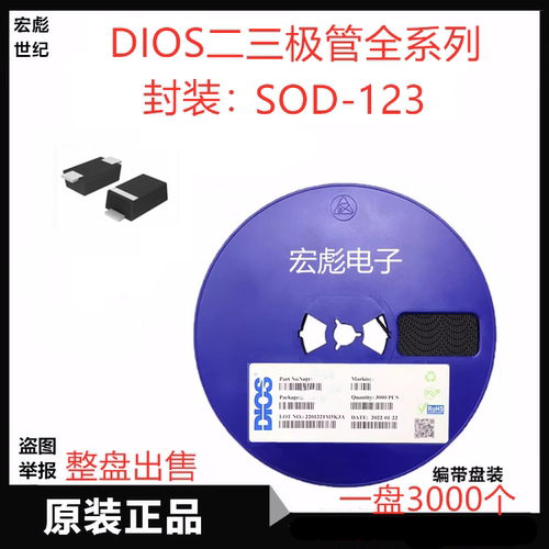 DIOS ES1JW贴片超快恢复二极管 丝印ESH E1J SOD-123FL 1A 600V