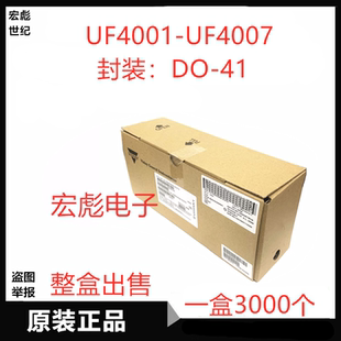 UF4007直插超快恢复二极管4006 4001DO 4005 4002 4003 VISHAY