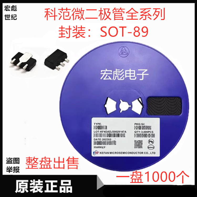 原装科范微 2SD882贴片三极管 2SB772 D882  B772  封装SOT-89 3A
