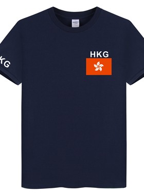 香港Hong Kong队队服户外运动休闲纯棉短袖圆领t恤衫夏足球训练服