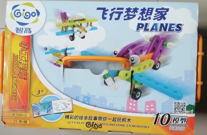 台湾智高GIGO进口大颗粒拼插益智积木玩具飙速探险家 飞行梦想家