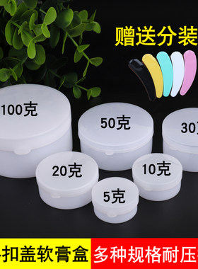 包邮1030g克软膏盒塑料瓶