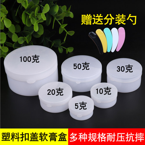 包邮1030g克软膏盒塑料瓶