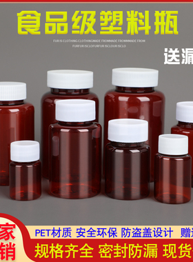 15 20 30ml毫升棕色塑料瓶小瓶子分装瓶小药瓶液体带盖密封样品瓶