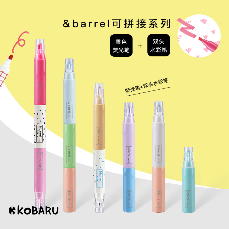 日本kobarubarrel水彩双头笔