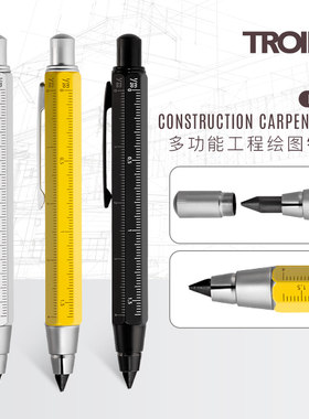 德国TROIKA拓意卡5.6mm工程自动铅笔比例尺金属笔杆带削笔器绘图