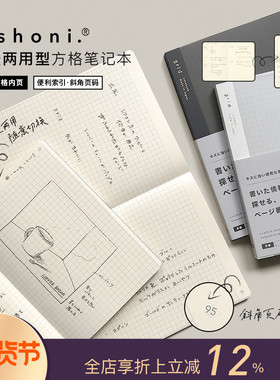 女建筑师的店DAIGOisshoni横竖两用笔记本方格页A5B6记事本