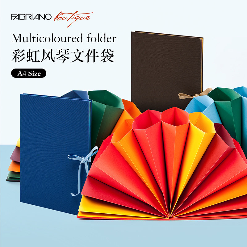 女建筑师的店意大利FabrianoBoutique彩虹风琴文件夹收纳袋A4