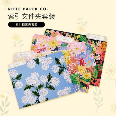 RIFLEPAPERA4档案文件夹