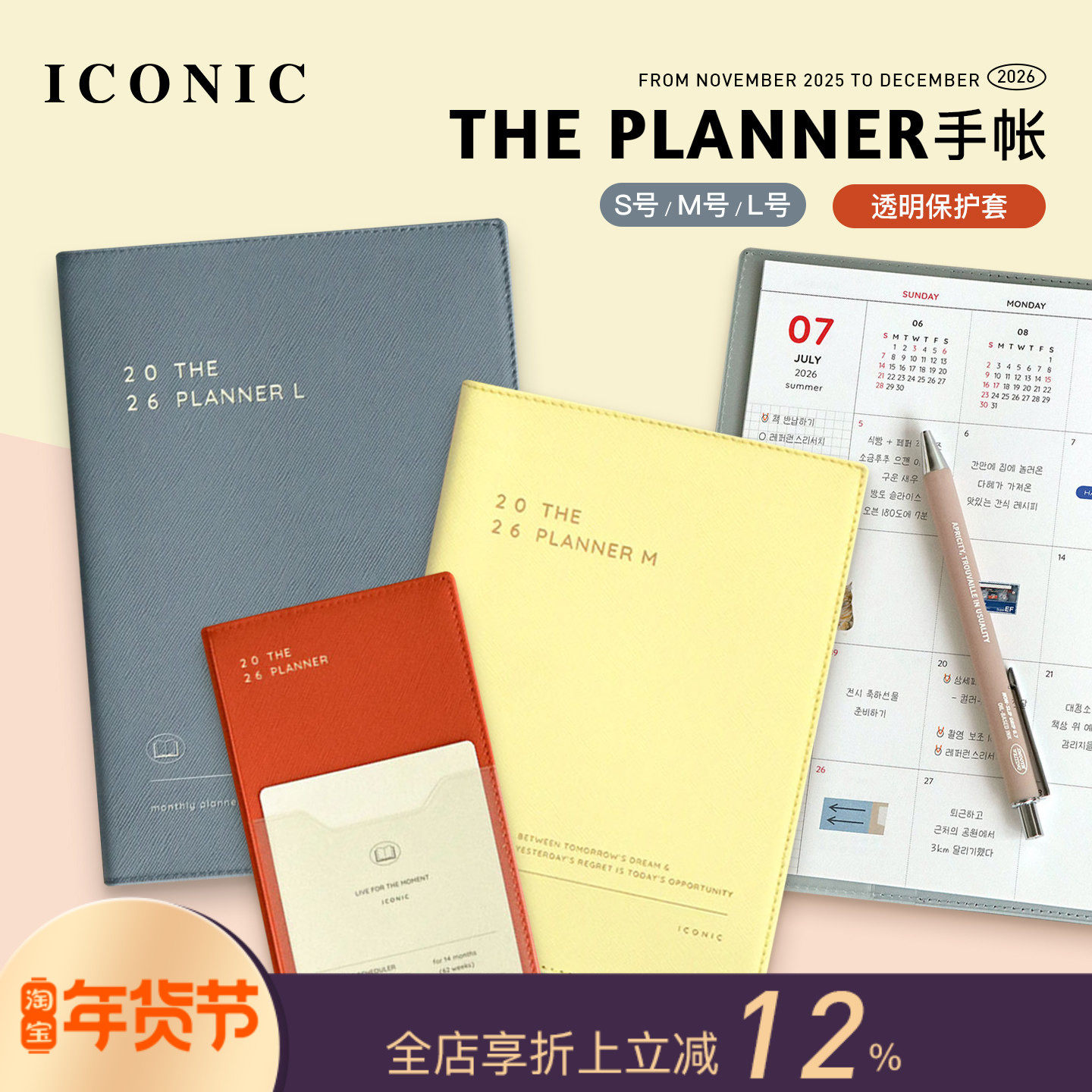 韩国原装进口iconic2026年周计划便携八分格日记日程管理笔记本,文具电教/文化用品/商务用品,手帐/日程本/计划本,淘宝优惠券,粉丝福利购,淘宝优惠卷