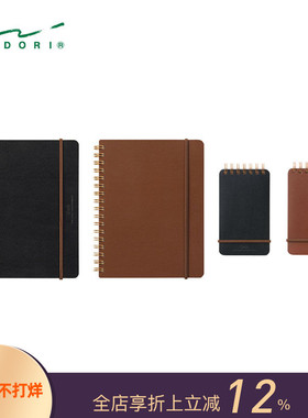 MIDORI世界工艺Grain西班牙小牛皮金属线圈竖翻记事本笔记本