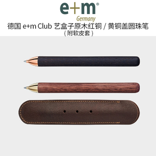 Club原木黄铜红铜圆珠笔赠软笔套办公签字商务礼品 德国e 现货