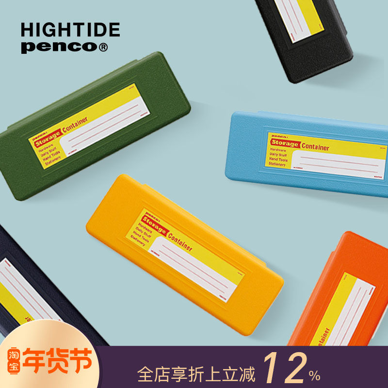 HIGHTIDE penco长款文具收纳笔盒工具盒活力配色学生设计师,文具电教/文化用品/商务用品,文具盒,淘宝优惠券,粉丝福利购,淘宝优惠卷