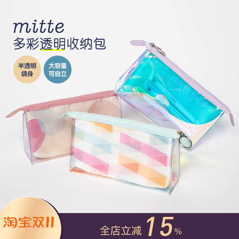 太阳星mitte多彩透明大容量笔袋