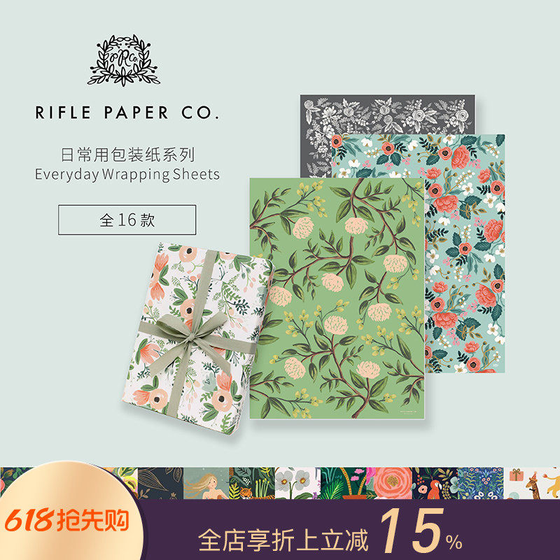 美国RIFLE PAPER CO.日常系列礼品包装纸全彩印刷496×686mm