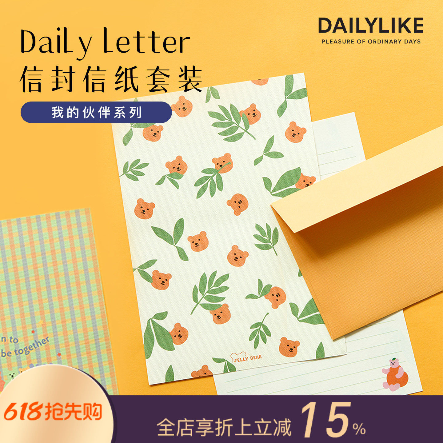 韩国dailylike信封2张信纸4张套装插画风创意可爱卡通小众