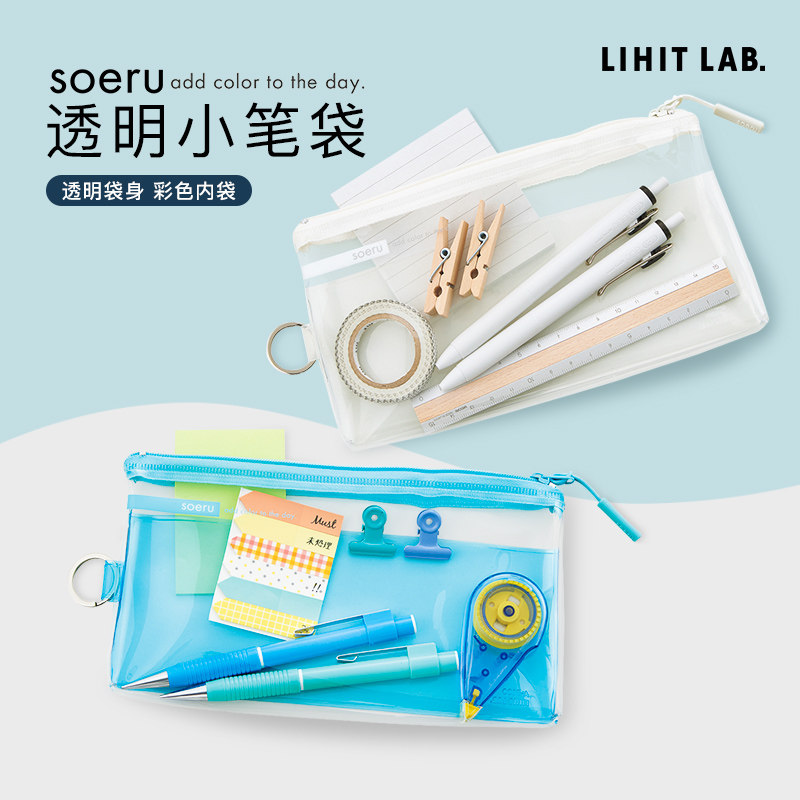喜利透明PVC多彩学生拉链笔袋图片