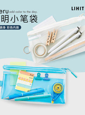 喜利透明PVC多彩学生拉链笔袋