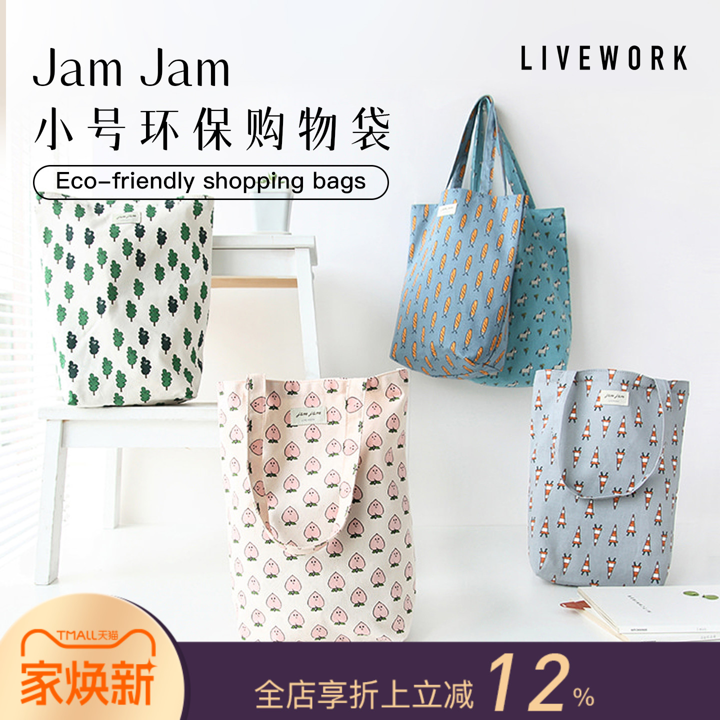 全棉织物手提布袋Ins风小众图案