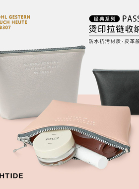 HIGHTIDE经典系列PASSEN烫拉链收纳包化妆包文具数码零钱包