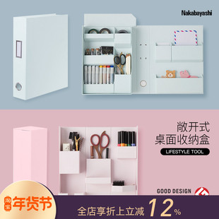 Nakabayashi仲林LIFESTYLE TOOL系列创意多功能桌面收纳纸盒