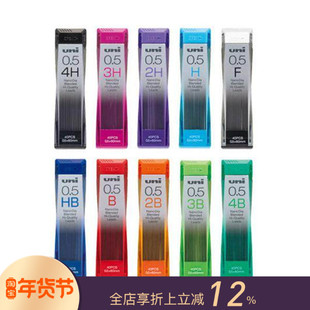 现货日本UNI三菱 Nano Dia 0.5mm自动铅笔替芯4H-4B