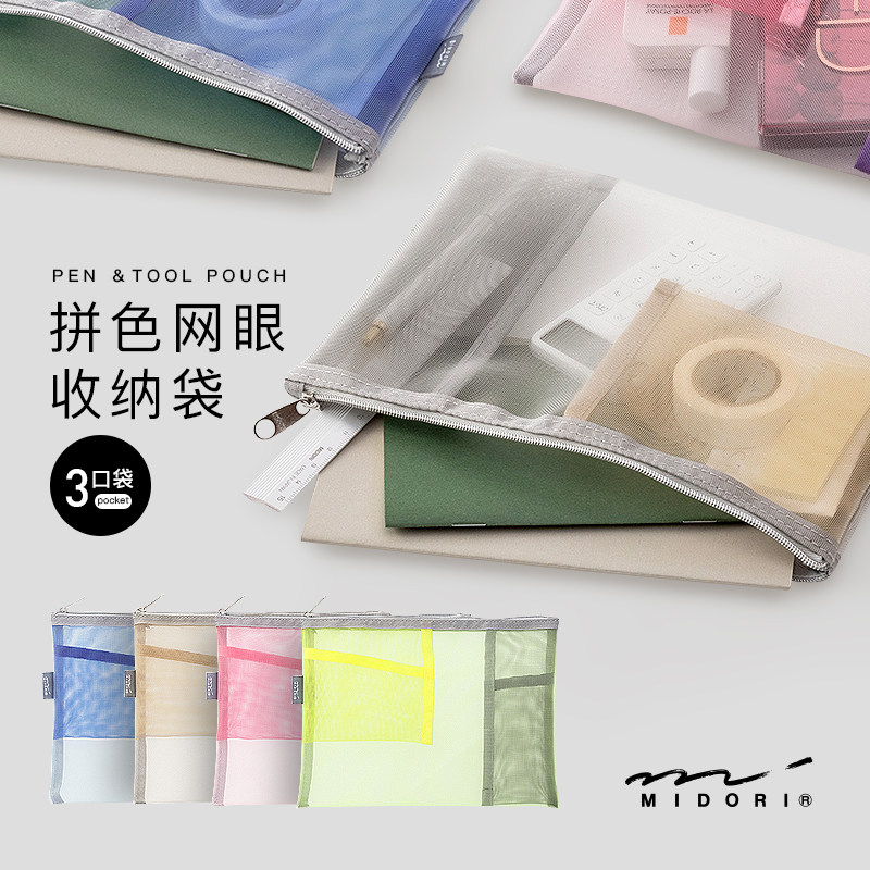 midori日本多功能文具学生笔袋图片