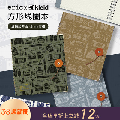 eric×kleid方形线圈笔记本