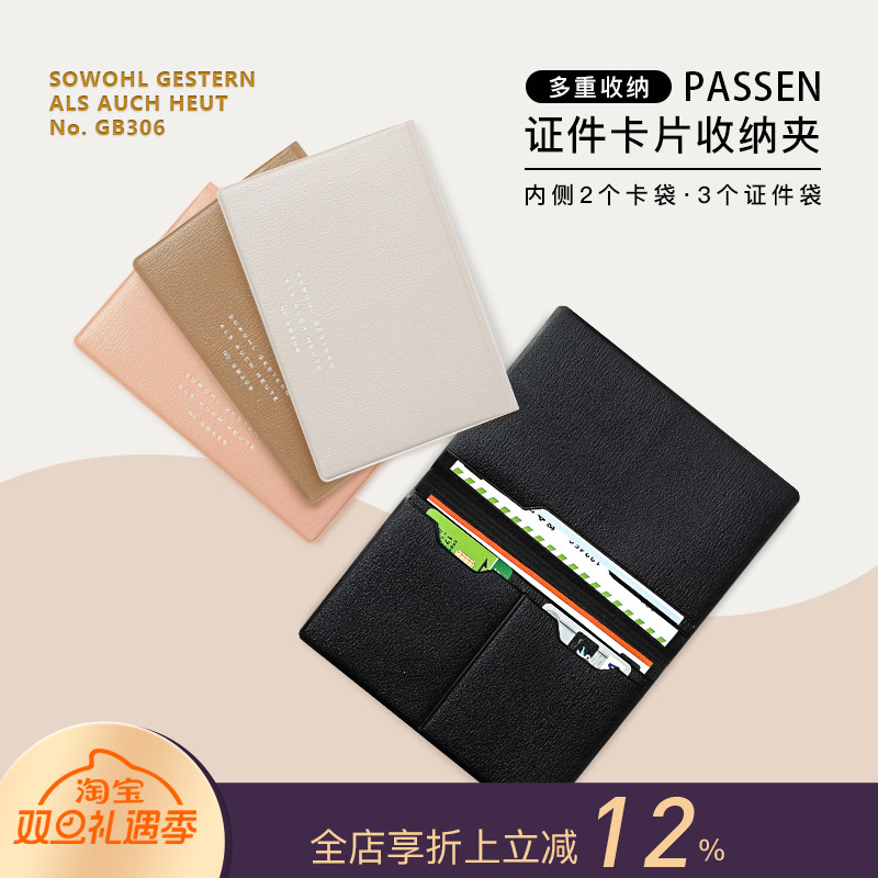 HIGHTIDEPASSEN护照证件卡包