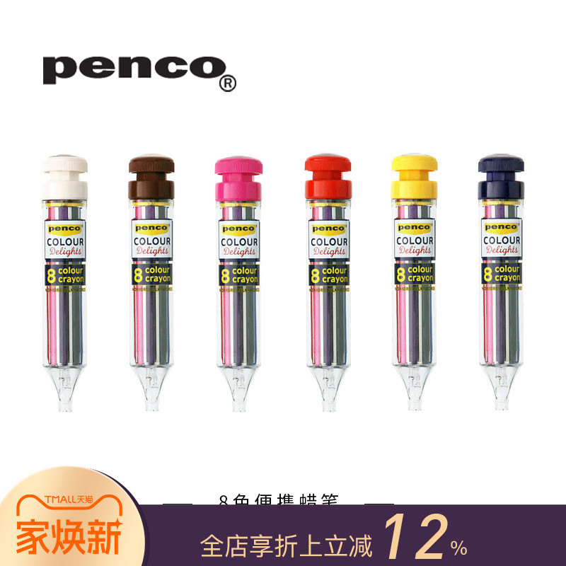 现货日本hightide旅行涂色蜡笔