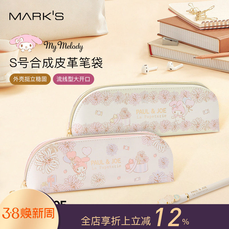 MARK'S PAULJOE&times;My Melody美乐蒂联名系列合成皮革拉链笔袋
