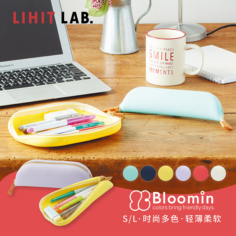 日本lihit硅胶办公整理文具盒