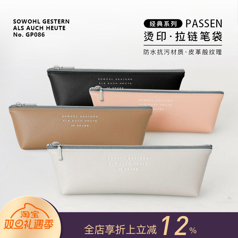 HIGHTIDEPASSEN拉链笔袋