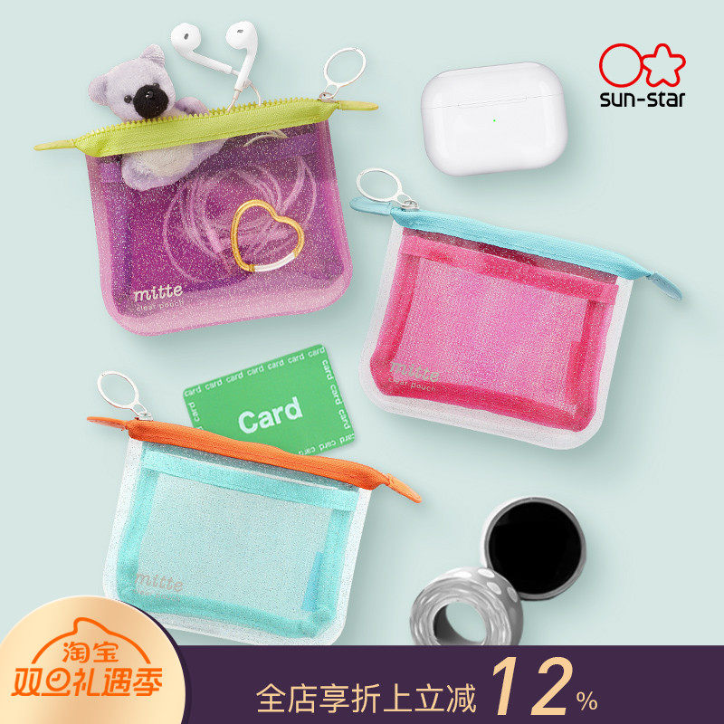 日本太阳星mitte撞色数码收纳包