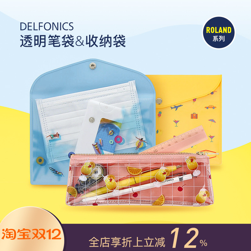 建筑师日本拉链收纳包pvc笔袋