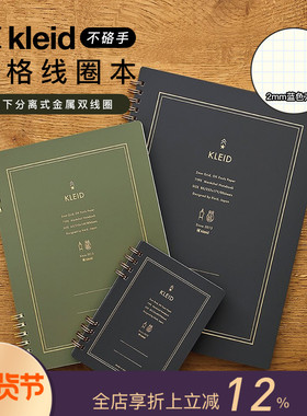 kleid蓝色2mm方格内页线圈笔记本不硌手简约专用纸张商务礼物