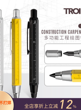 德国TROIKA拓意卡5.6mm工程自动铅笔比例尺金属笔杆带削笔器绘图
