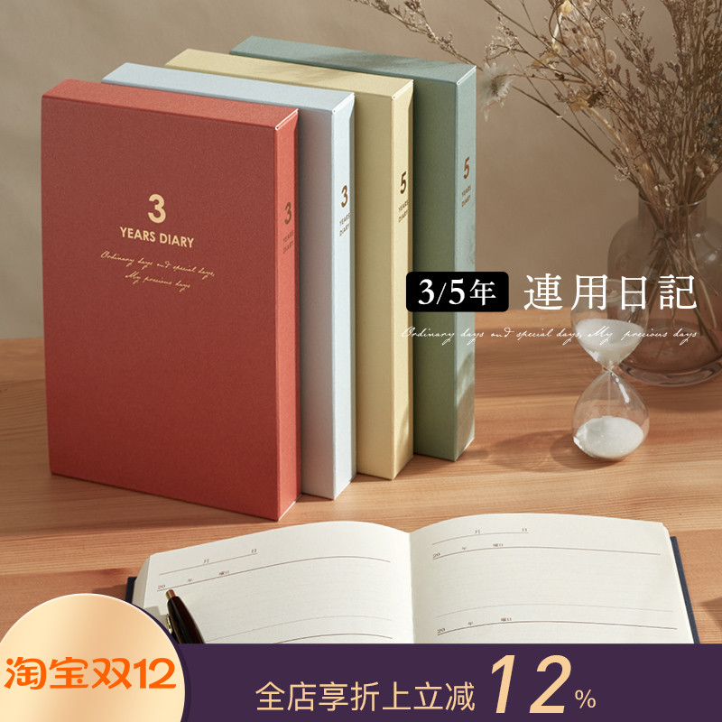 DAIGO5年/3年连用日记自填日期手帐笔记本圣书/B6文艺布面