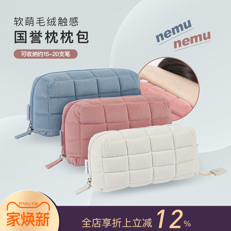 KOKUYOnemunemu枕枕包
